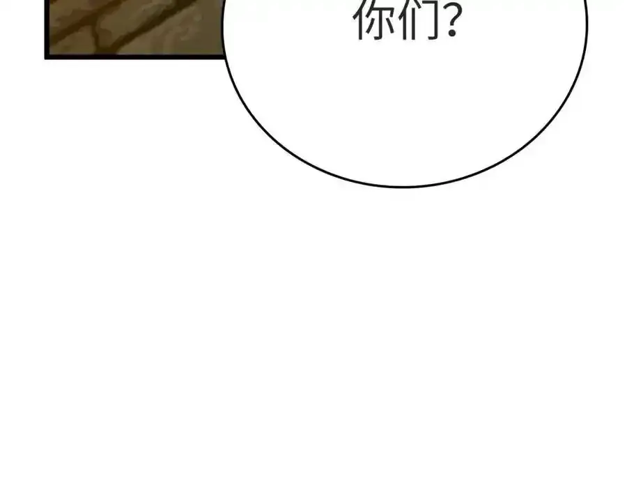 第67话 你就是我的剑 第42页