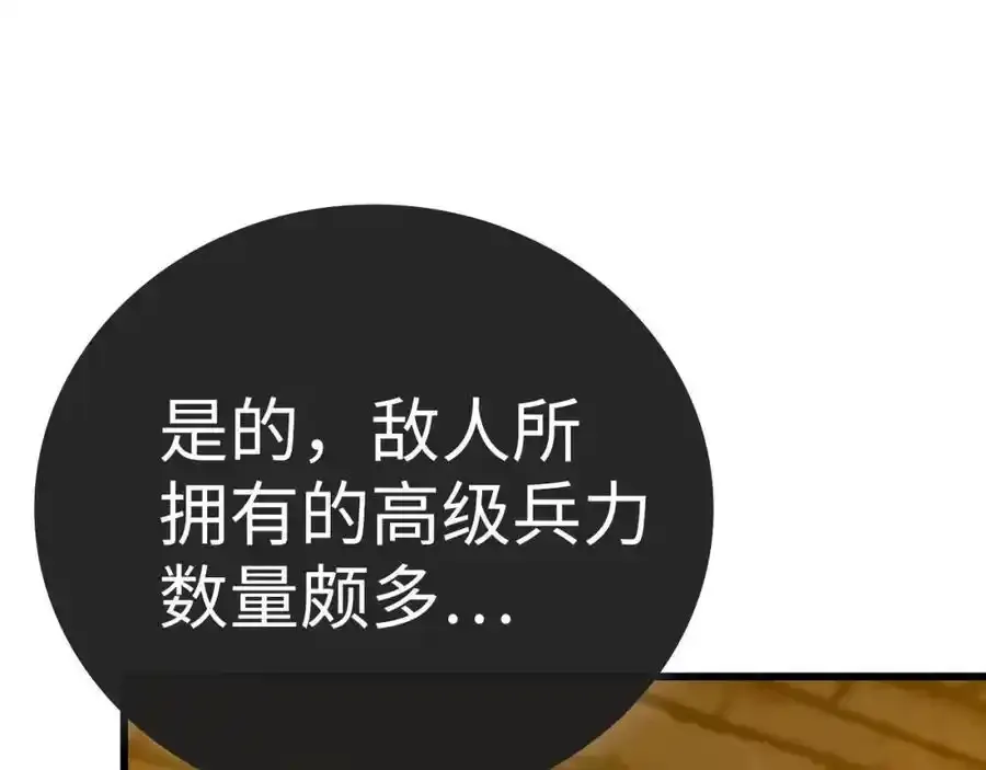 第67话 你就是我的剑 第43页