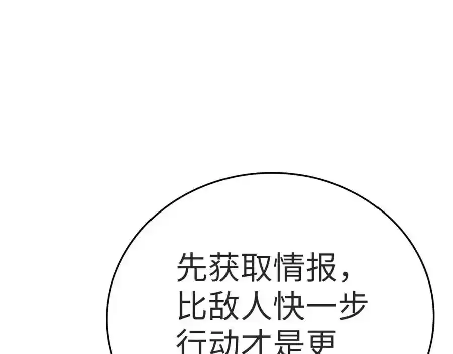 第67话 你就是我的剑 第47页