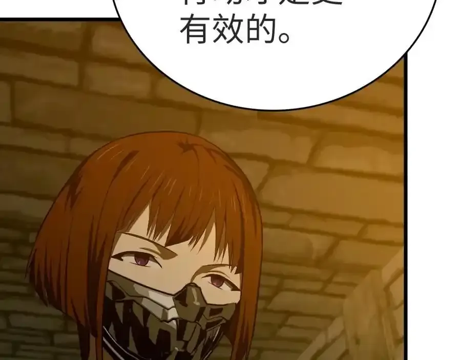 第67话 你就是我的剑 第48页