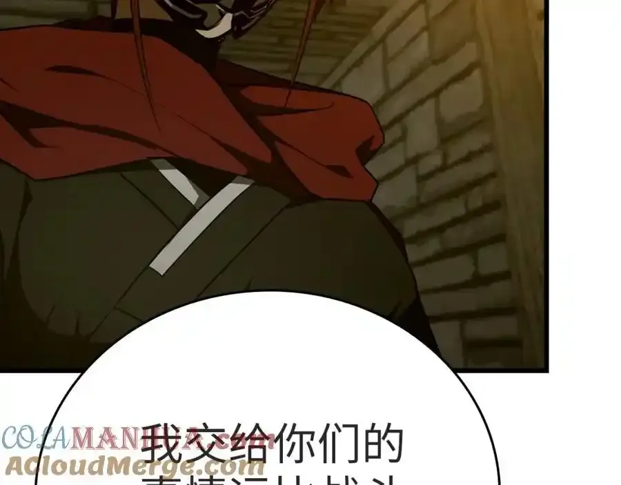 第67话 你就是我的剑 第49页