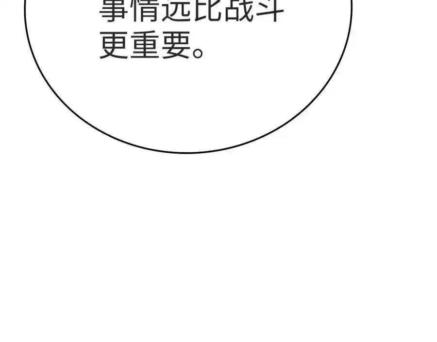 第67话 你就是我的剑 第50页