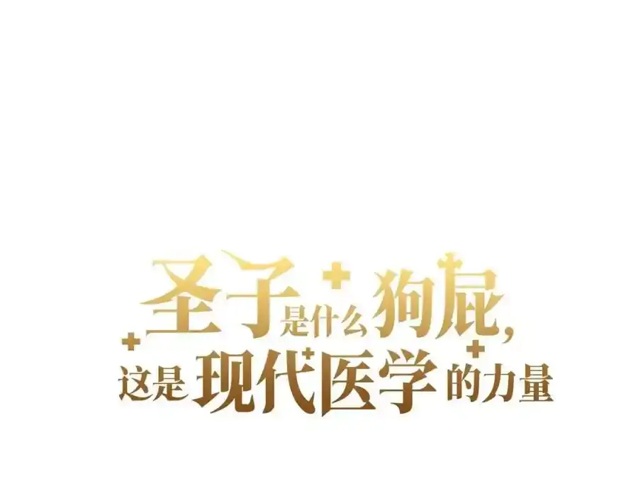 第67话 你就是我的剑 第55页