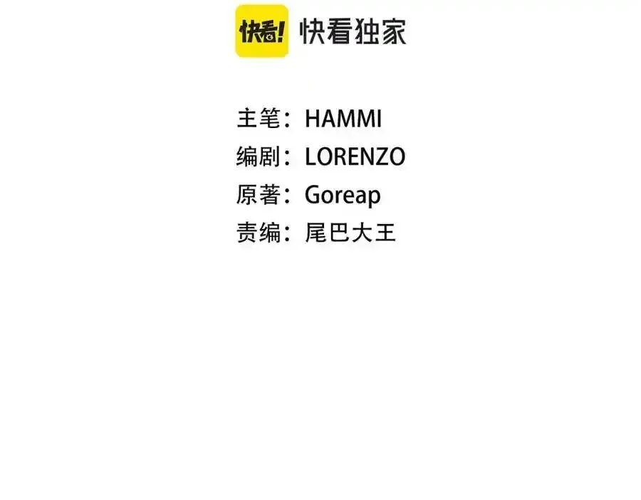 第67话 你就是我的剑 第56页