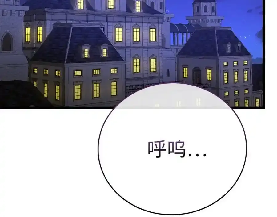 第67话 你就是我的剑 第58页