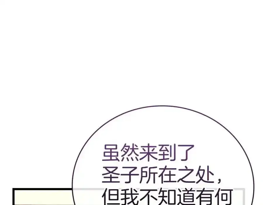 第67话 你就是我的剑 第60页