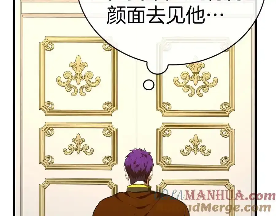第67话 你就是我的剑 第61页