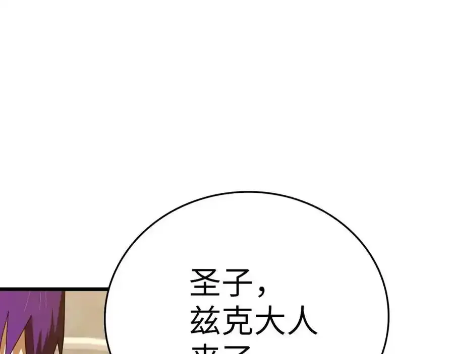 第67话 你就是我的剑 第63页