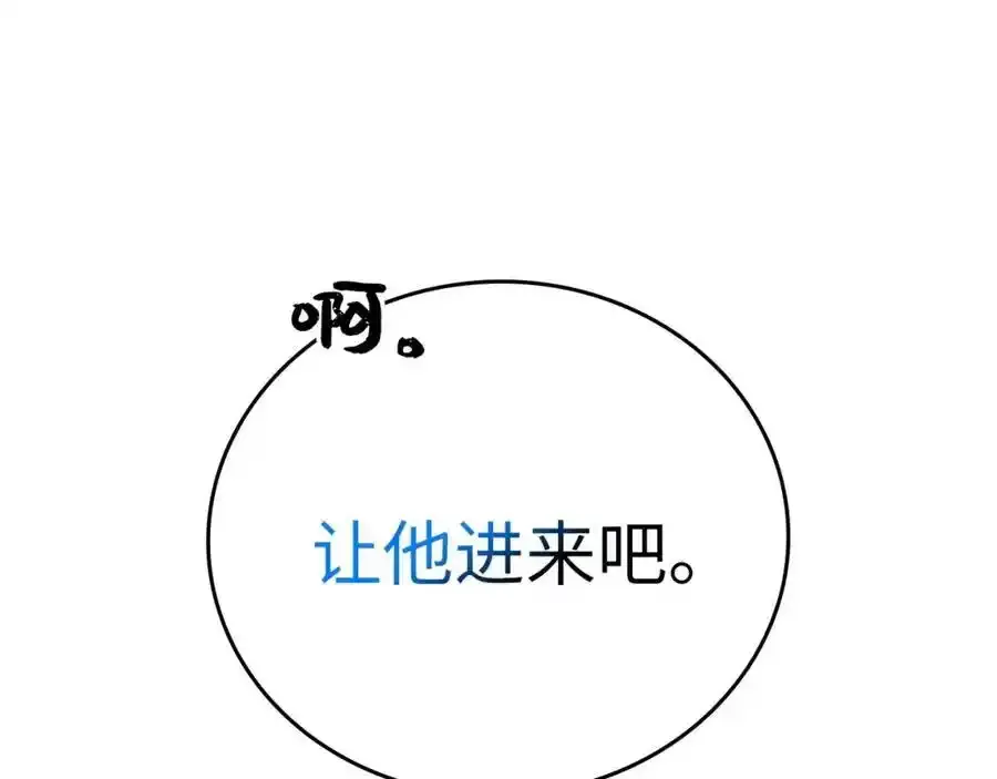 第67话 你就是我的剑 第66页