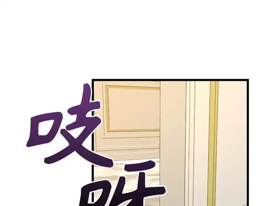 第67话 你就是我的剑 第68页