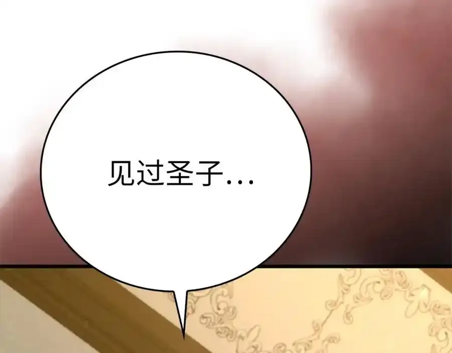 第67话 你就是我的剑 第71页