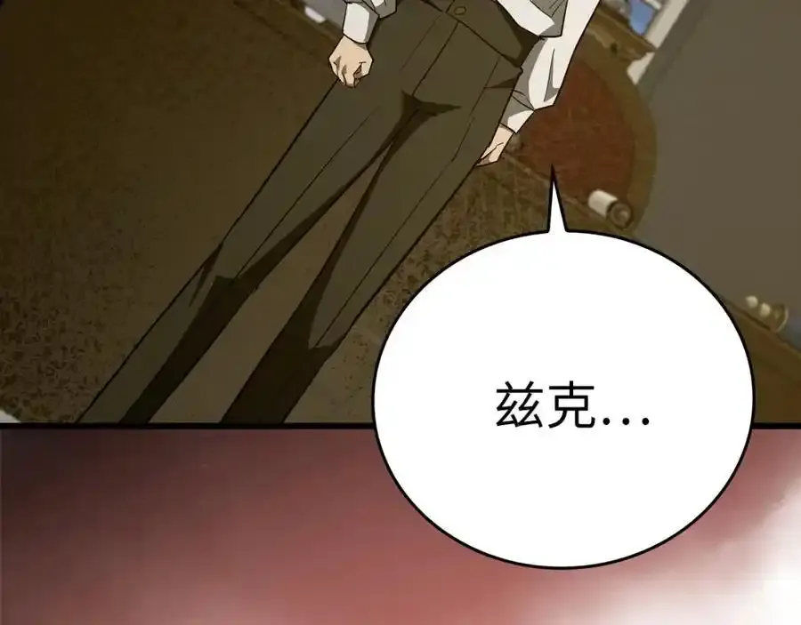 第67话 你就是我的剑 第74页