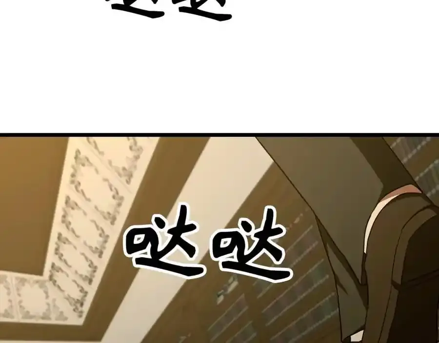 第67话 你就是我的剑 第79页