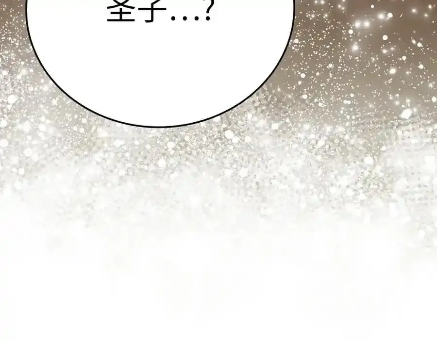 第67话 你就是我的剑 第87页