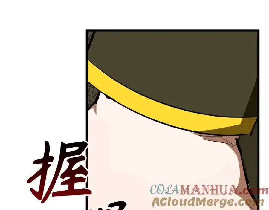 第67话 你就是我的剑 第89页