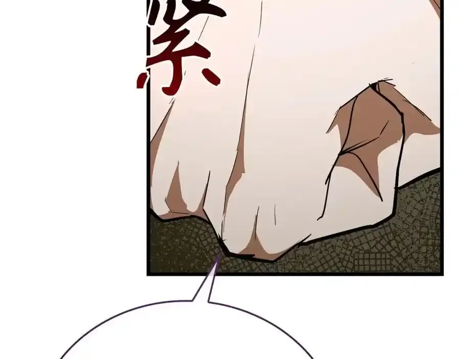 第67话 你就是我的剑 第90页