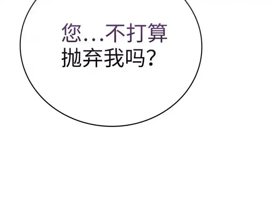 第67话 你就是我的剑 第91页