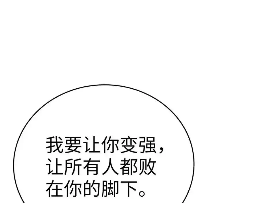 第67话 你就是我的剑 第95页