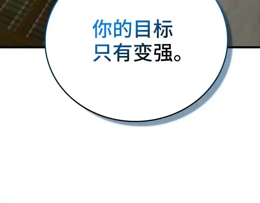 第67话 你就是我的剑 第99页
