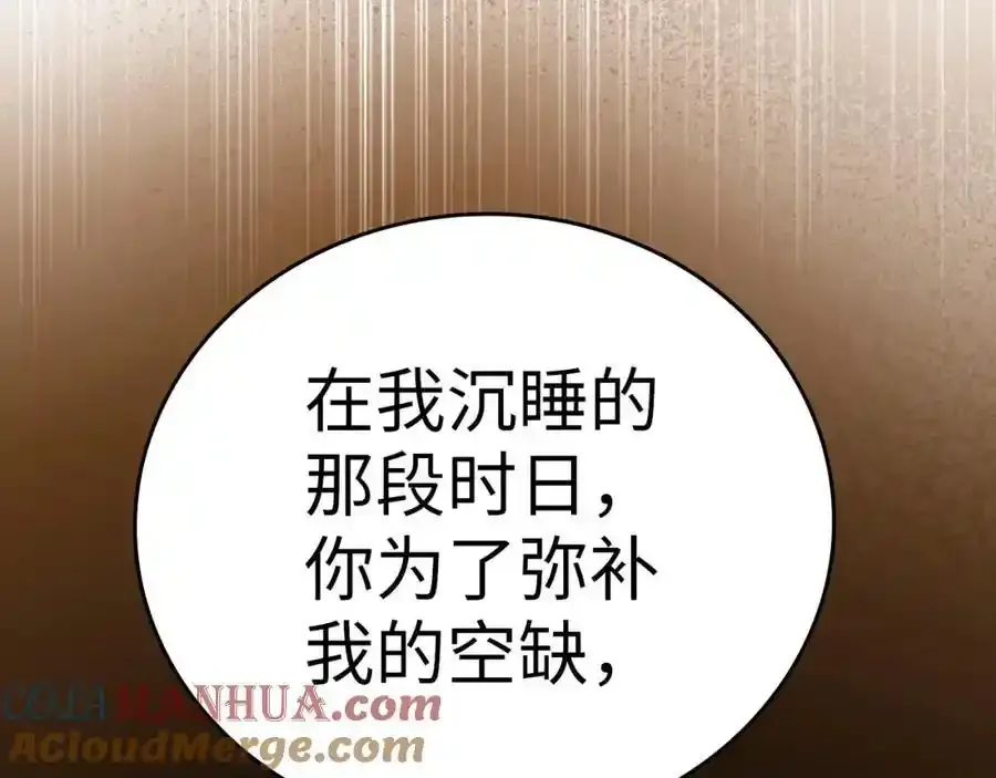 第67话 你就是我的剑 第101页