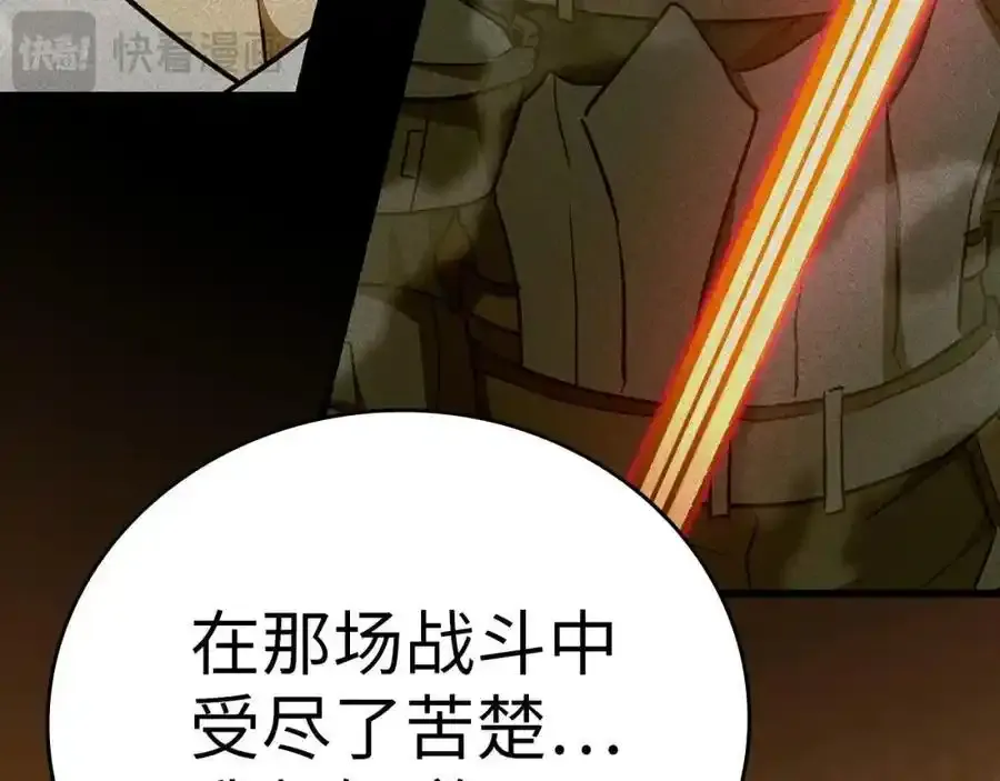 第67话 你就是我的剑 第104页