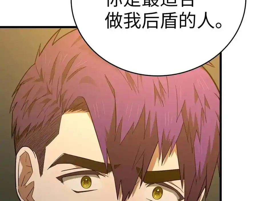 第67话 你就是我的剑 第107页
