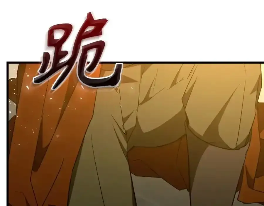 第67话 你就是我的剑 第118页