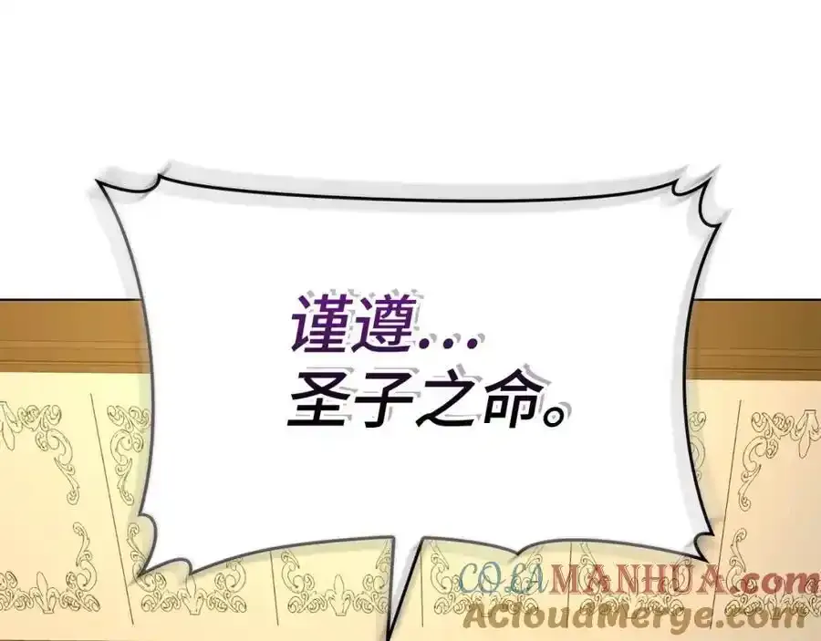第67话 你就是我的剑 第121页