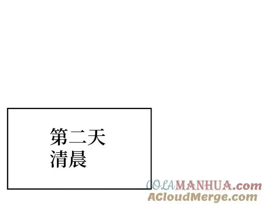 第67话 你就是我的剑 第125页