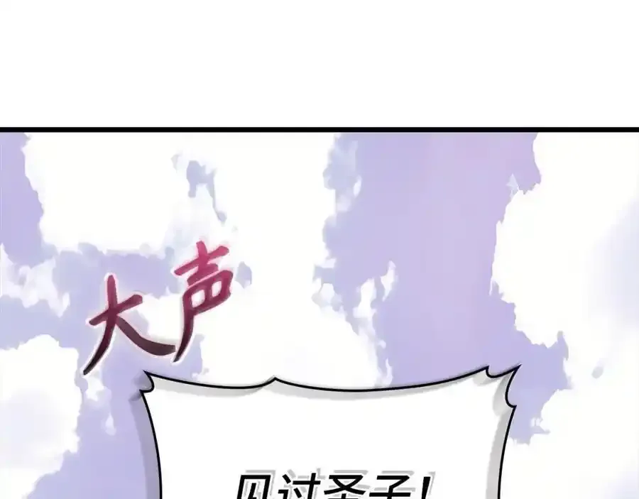 第67话 你就是我的剑 第126页