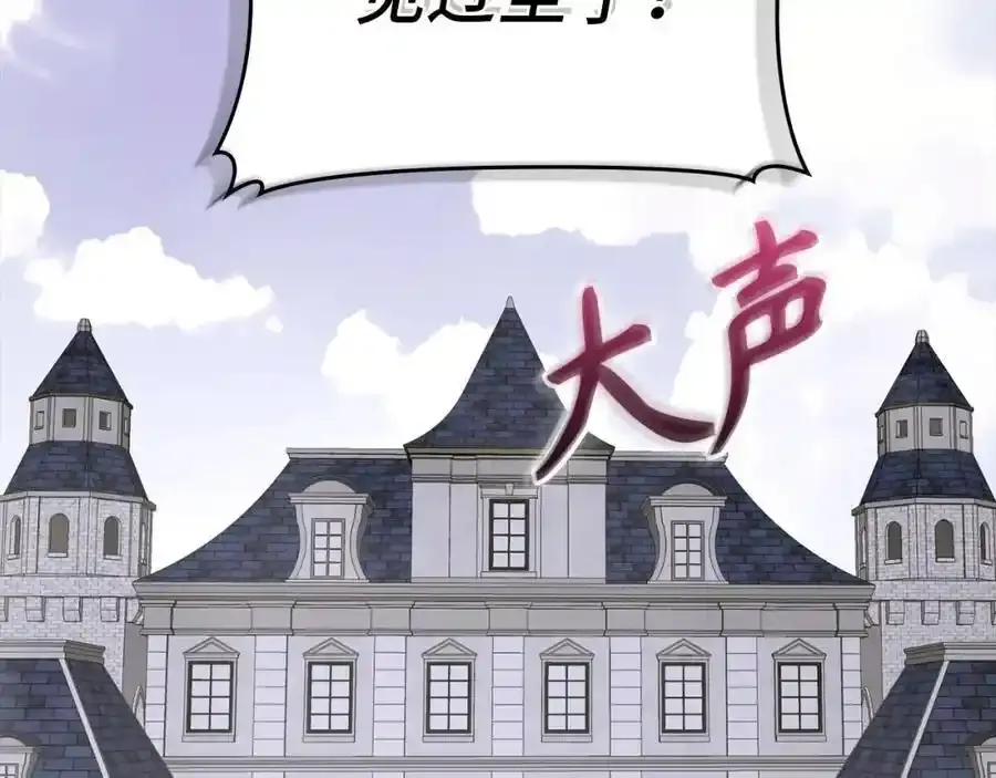 第67话 你就是我的剑 第127页