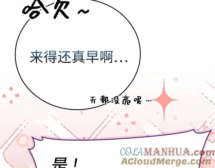 第67话 你就是我的剑 第129页