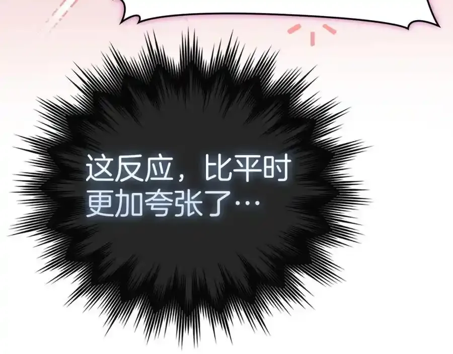 第67话 你就是我的剑 第132页