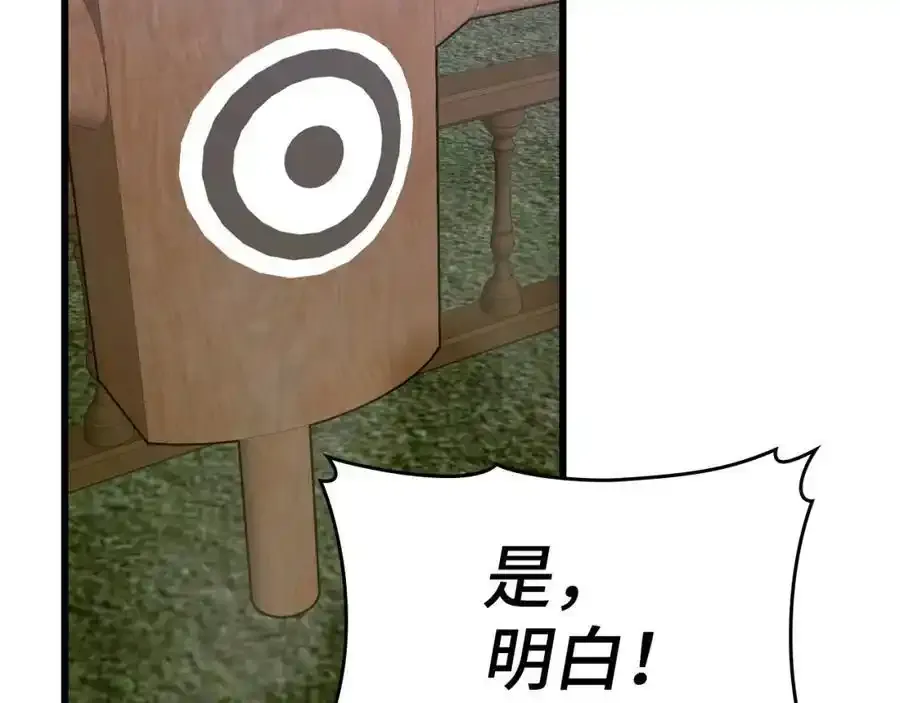 第67话 你就是我的剑 第135页