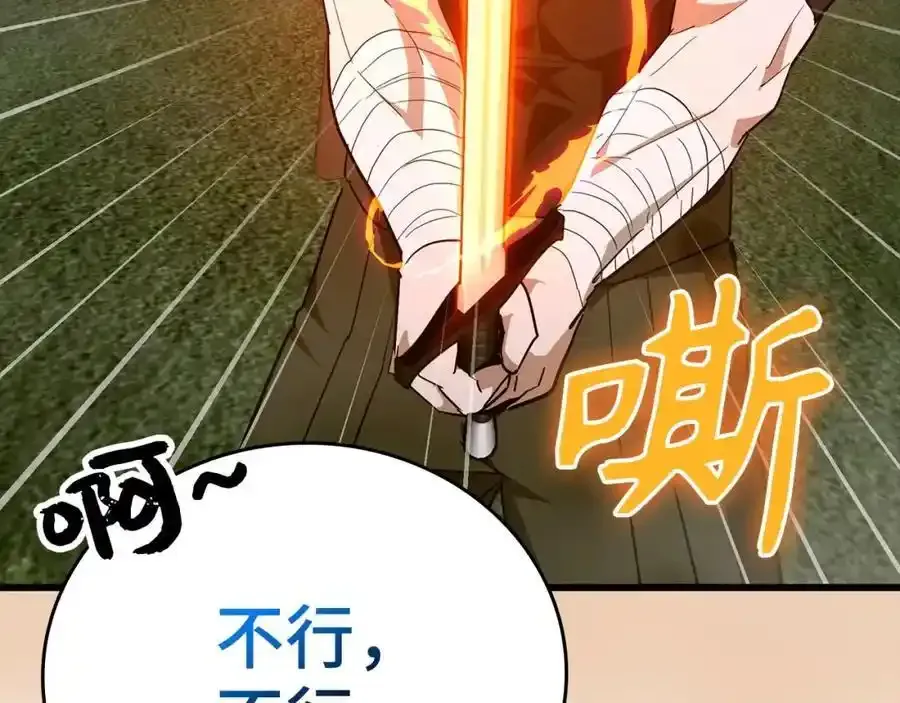 第67话 你就是我的剑 第139页