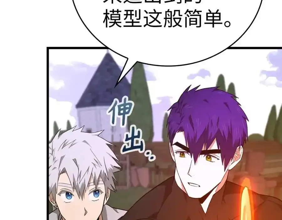 第67话 你就是我的剑 第142页
