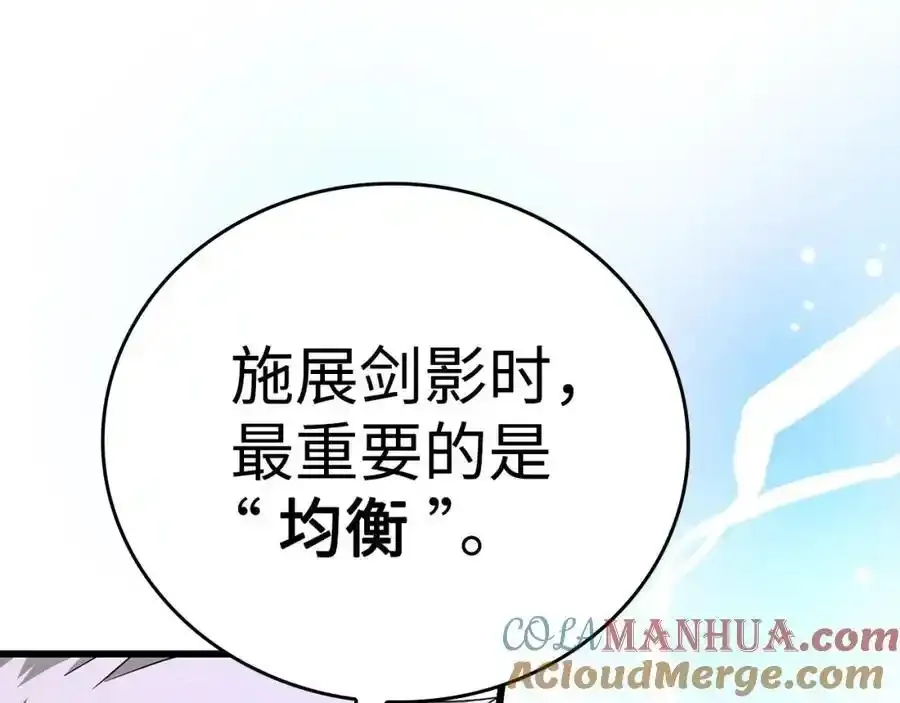第67话 你就是我的剑 第145页