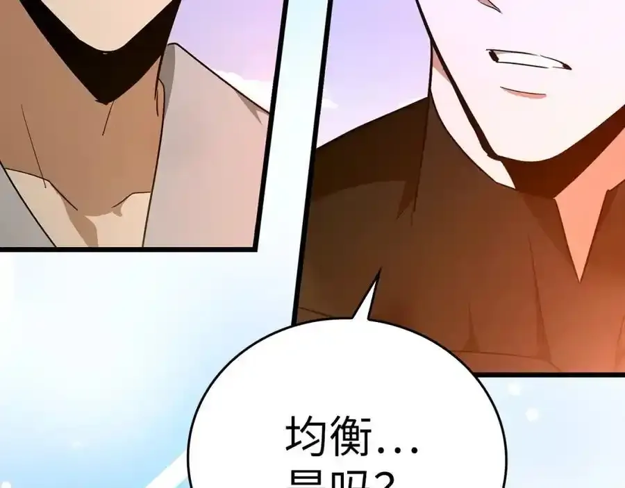 第67话 你就是我的剑 第147页