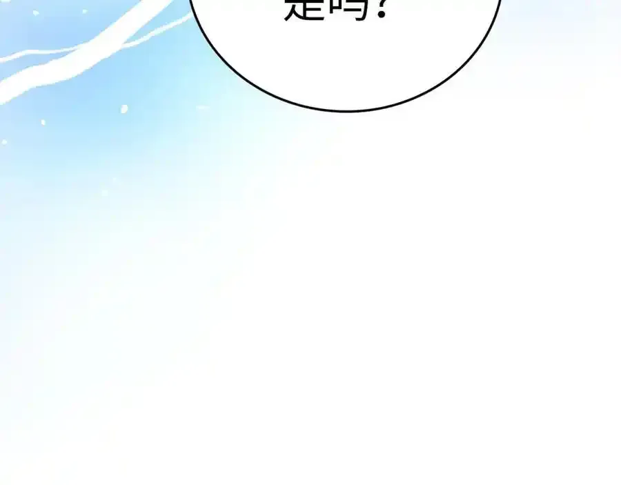 第67话 你就是我的剑 第148页
