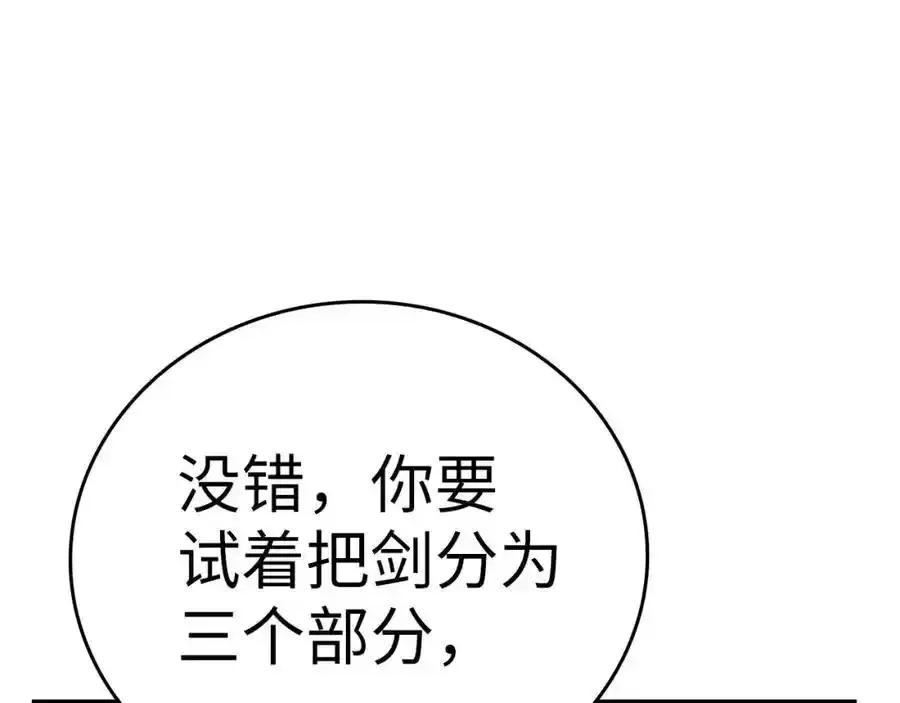 第67话 你就是我的剑 第150页