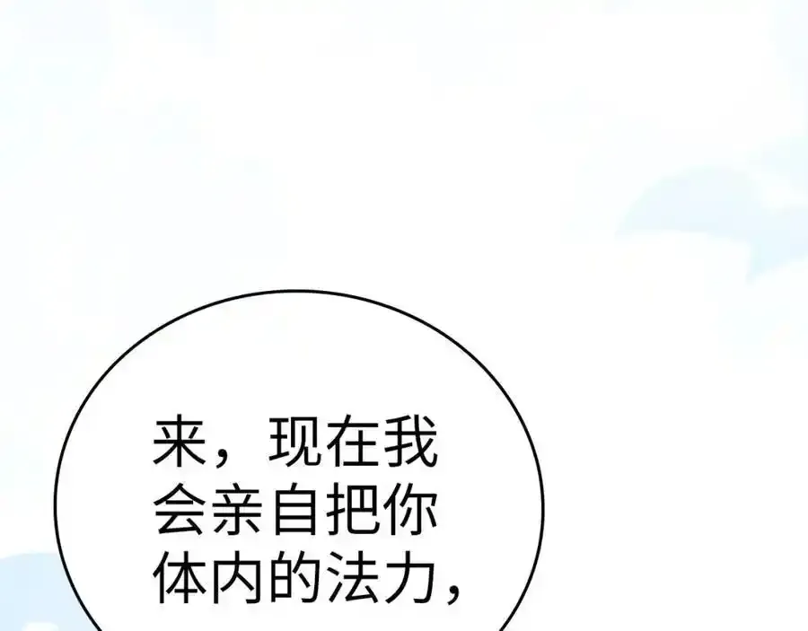 第67话 你就是我的剑 第154页