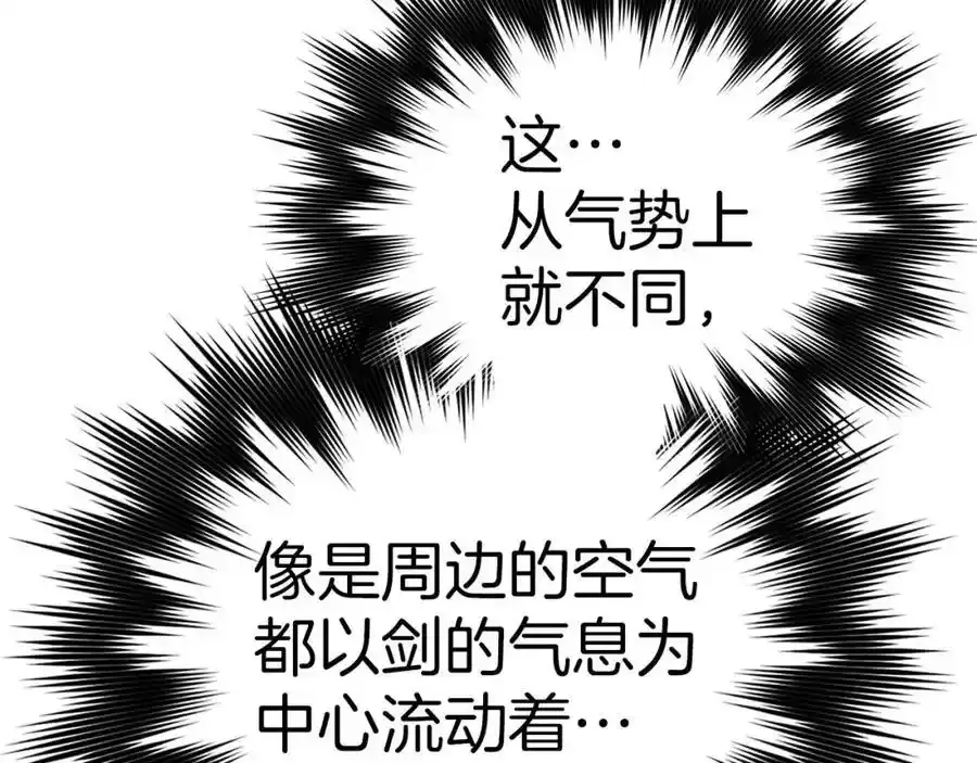 第67话 你就是我的剑 第164页