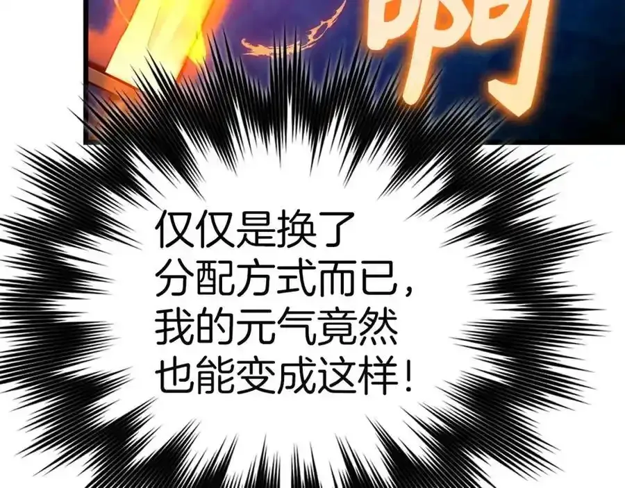 第67话 你就是我的剑 第167页