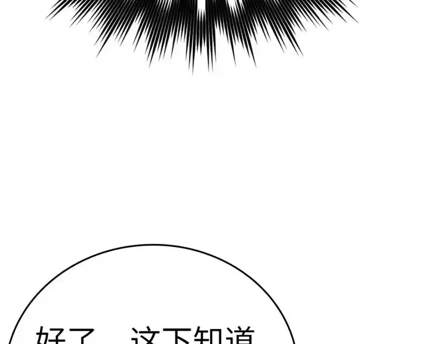 第67话 你就是我的剑 第168页