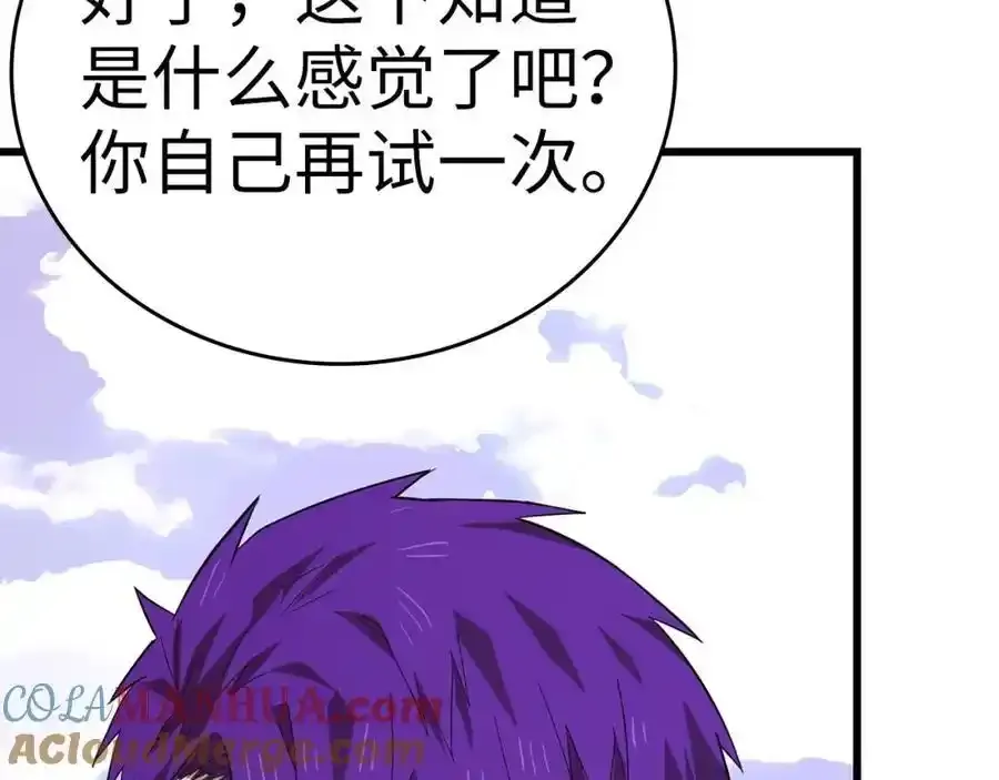 第67话 你就是我的剑 第169页