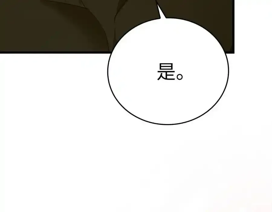 第67话 你就是我的剑 第171页