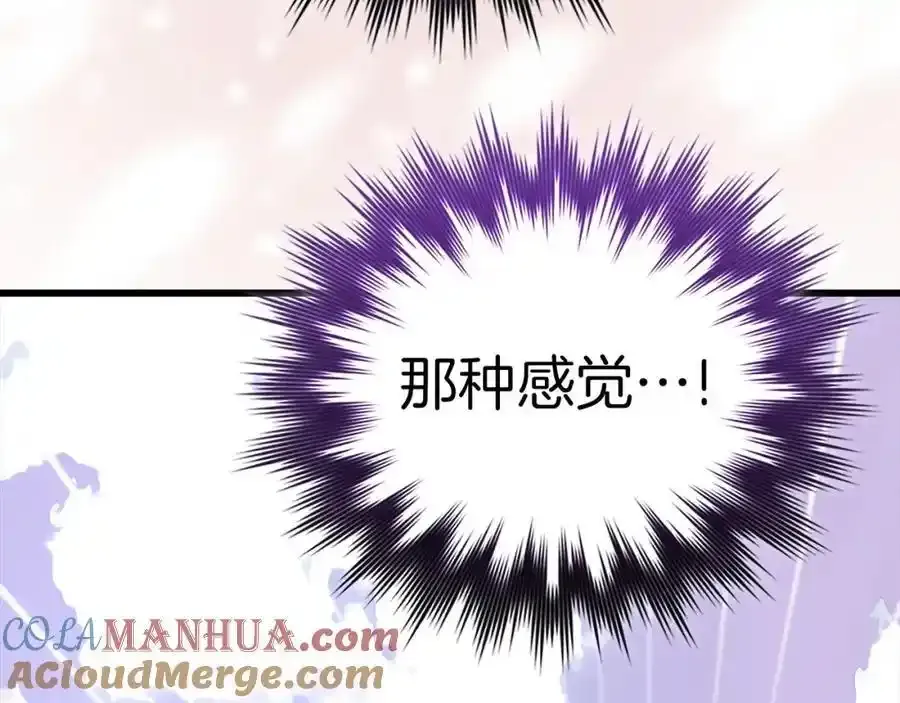 第67话 你就是我的剑 第173页