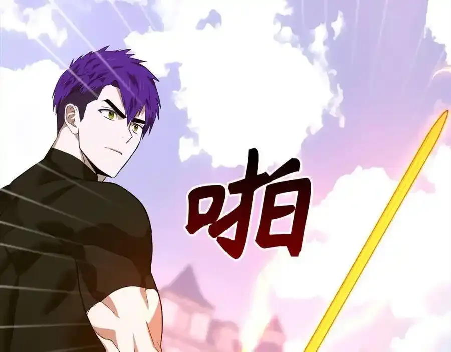 第67话 你就是我的剑 第174页