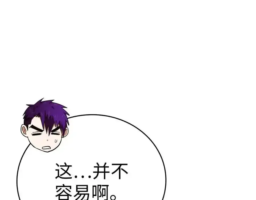 第67话 你就是我的剑 第180页
