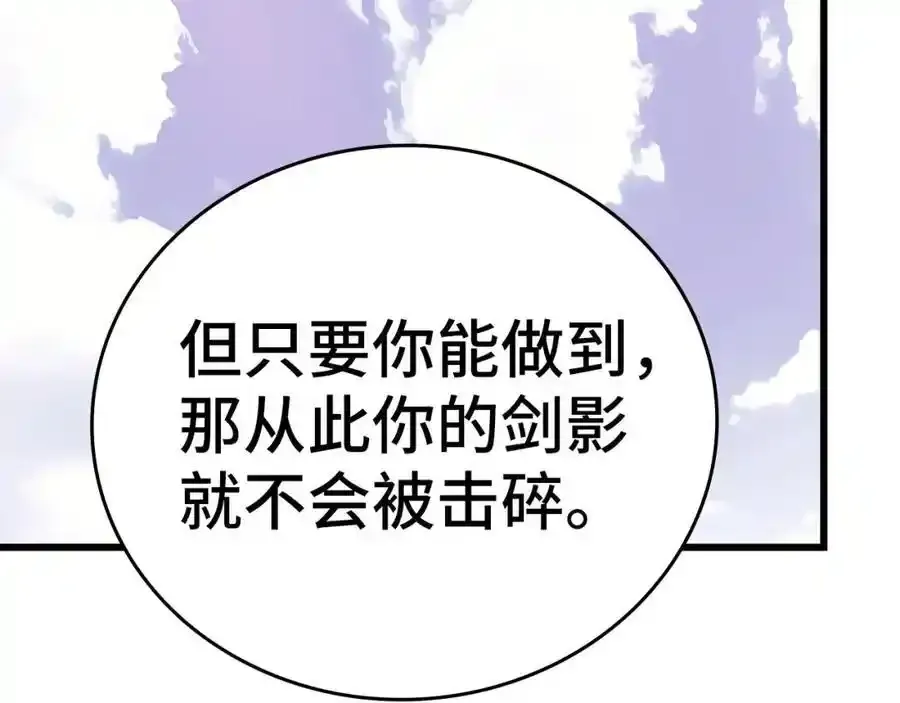 第67话 你就是我的剑 第183页